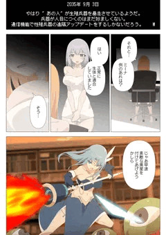 2035年 9月3日①（カラー漫画4P）