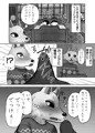 【新刊】壮年男オオカミの雌シベに雌性自覚教育