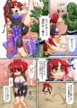 敗北っくす