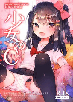 夏コミ新刊創作ＪＣ総集編３