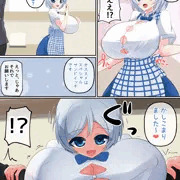 爆乳シ口ちゃん　パイズリ