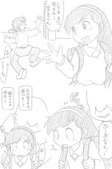 あまいぞ男吾の姫子ちゃん