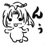 じに