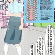 校内調教