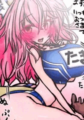 おすわり中出し玉藻ちゃん❤陸上＆ブルマ❤