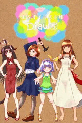 よろずイラストまとめ本Draw⑨