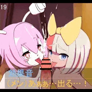 だぶるぺろ