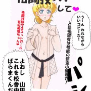 美理ちゃんの格闘技部ポスター！