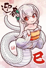 2025 巳娘