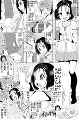 筋肉SEXをせがむ春菜ちゃん