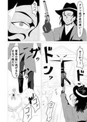 【fantia】血濡れのコヨーテ④