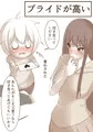 ツンツン♀幼馴染 初話