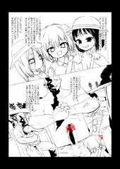子犬ちゃん持っていくマン①