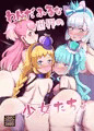 【c104】わんだふるな世界の少女たち【サンプル】
