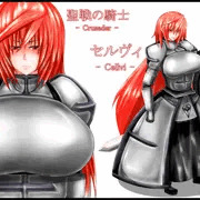 騎士っぱい