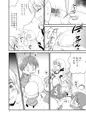 レーベきゅんを女体化するほん