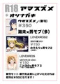ウミスズメ　僕らのラブライブ！11 新刊サンプル