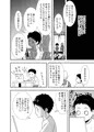 ナツとソラ～僕が精通するまでの友達～