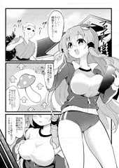 早苗さんと秘密のトレーニング