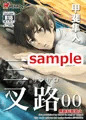 【三叉路-00-】