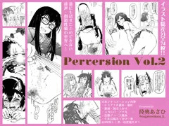 イラスト集「Perversion Vol.2」発売中