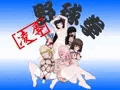 凌辱野球拳