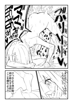 【カエル姦】初産婦