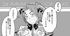 やけに男子に人気のある生徒会長（BLEACH）
