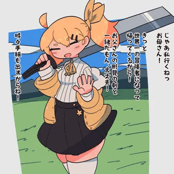 初級冒険者の失敗