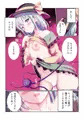 例大祭22新刊「ヤンデレなこいしちゃんに一生愛され性活」