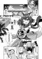 C103新刊「恋焦がれし我が夏は」
