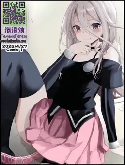 IAちゃんが触手に襲われる