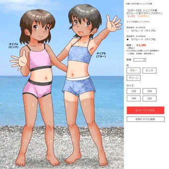 WEBカタログ