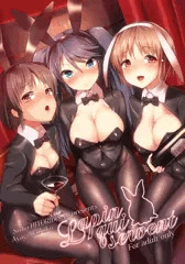C92新刊バニー長良型本