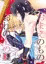 おまえのものはおれのもの【C９０新刊】