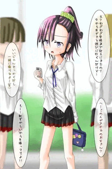 娘を迎えに行った日の事
