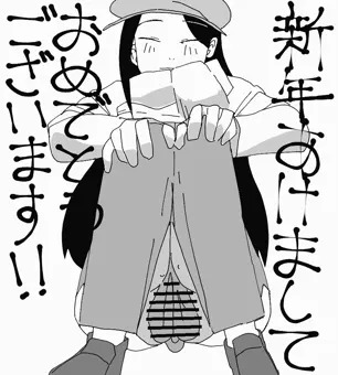 あけましておめでとうございます！