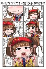 いまさらでもダブチ