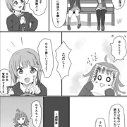 かすみんとりな子の秘密の特訓
