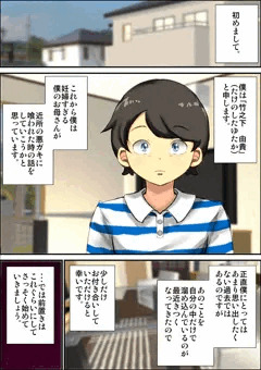 【先行公開①】妊婦すぎる僕のお母さんが近所の悪ガキに喰われた時の話。