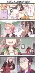 バカには見えない服【下塗り】