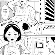 となりのJSがトイレを借りに来た漫画 1