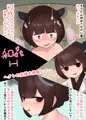 きりたんとあまあまコッショリ