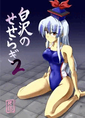 白沢のせせらぎ２