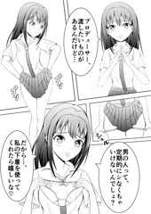 渋谷凛_下着プレゼント_20170507
