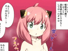催眠術であーにゃ！すっぽんぽん！
