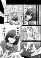 チン負けレズカップル