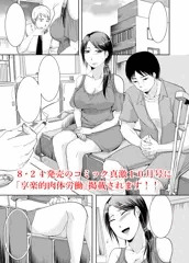 コミック真激１０月号掲載されます！！