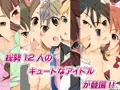 サディスティックシンデレラ：キュート