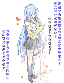 まりも先輩の太もも